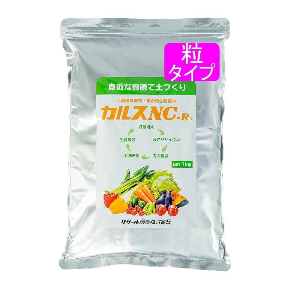 Amazon.co.jp: リサール酵産 訳あり カルスNC-R粒状 1kg 土壌